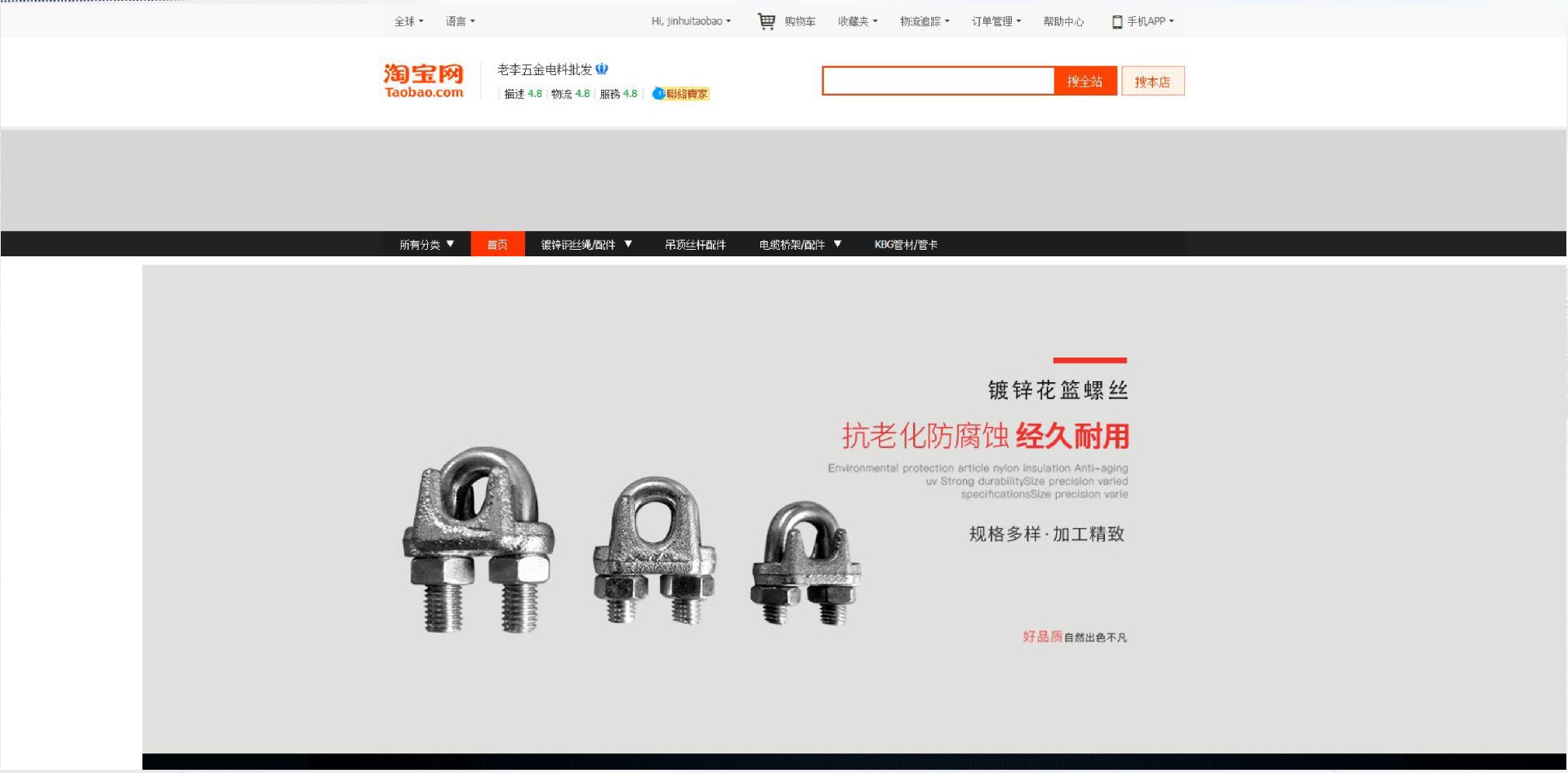 指導老師：劉金輝