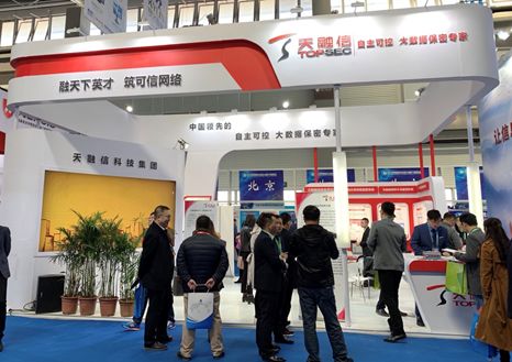 2018保密技術(shù)交流大會(huì)暨產(chǎn)品博覽會(huì) 陳世炬副主任蒞臨天融信展臺(tái)參觀指導(dǎo)，共話網(wǎng)絡(luò)安全技術(shù)創(chuàng)新