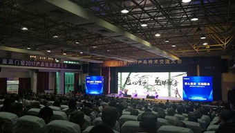 匠心鑄就品質(zhì)，服務(wù)賦能未來——皇派門窗2017產(chǎn)品技術(shù)交流大會(huì)圓滿落幕