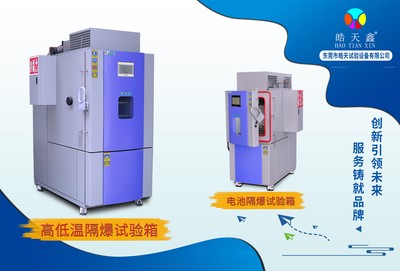 CIBF2025現(xiàn)場直擊 皓天試驗設(shè)備次日熱度攀升，技術(shù)展示區(qū)成全場焦點